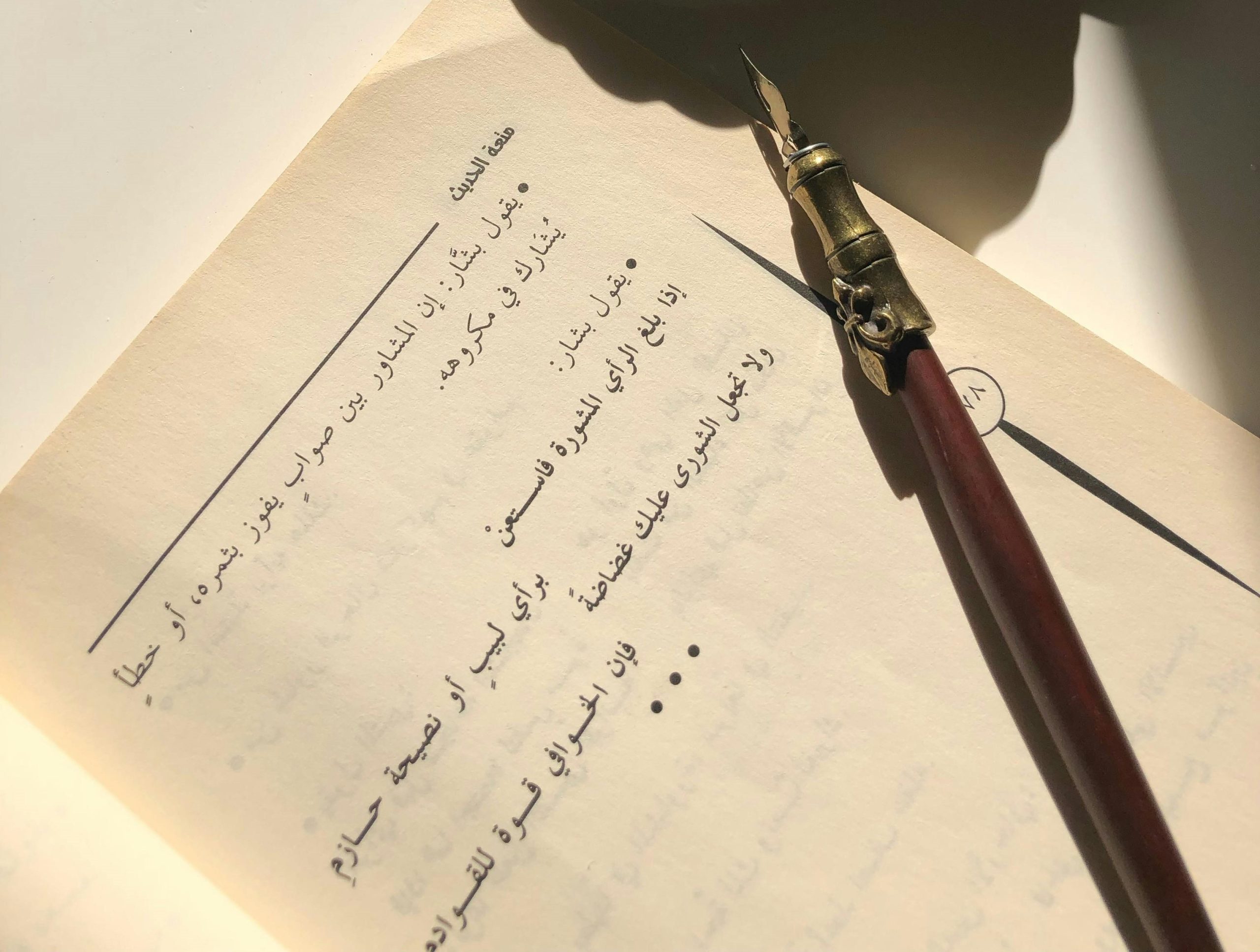 Arabic language